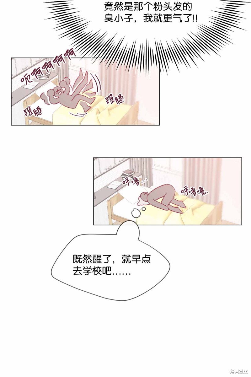 《蘑菇汤》漫画最新章节第23话免费下拉式在线观看章节第【30】张图片