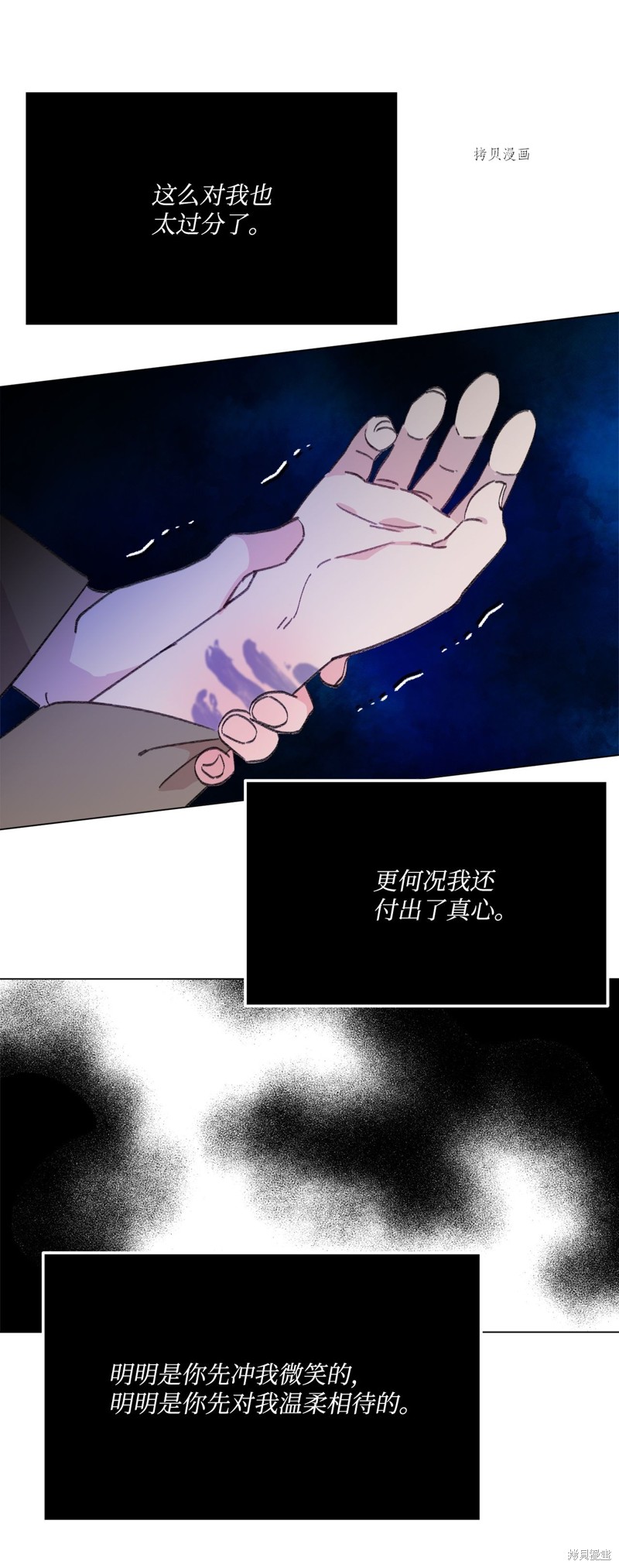 《蘑菇汤》漫画最新章节第105话免费下拉式在线观看章节第【28】张图片