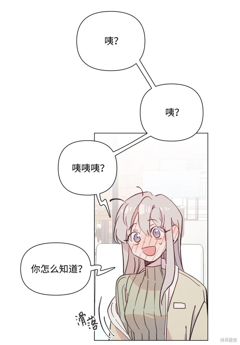 《蘑菇汤》漫画最新章节第94话免费下拉式在线观看章节第【49】张图片