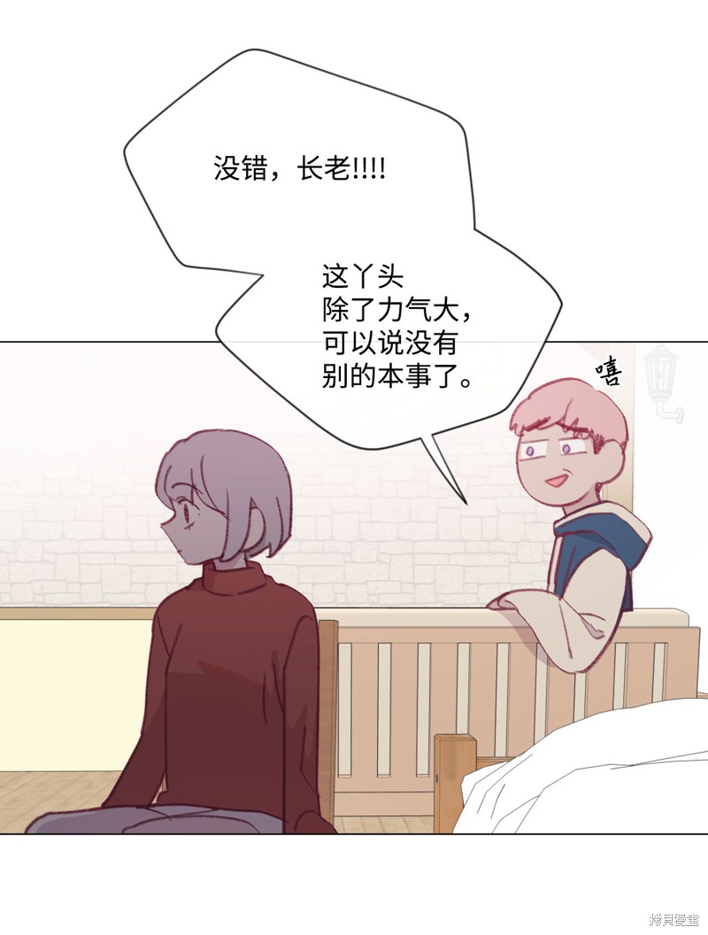 《蘑菇汤》漫画最新章节第18话免费下拉式在线观看章节第【20】张图片