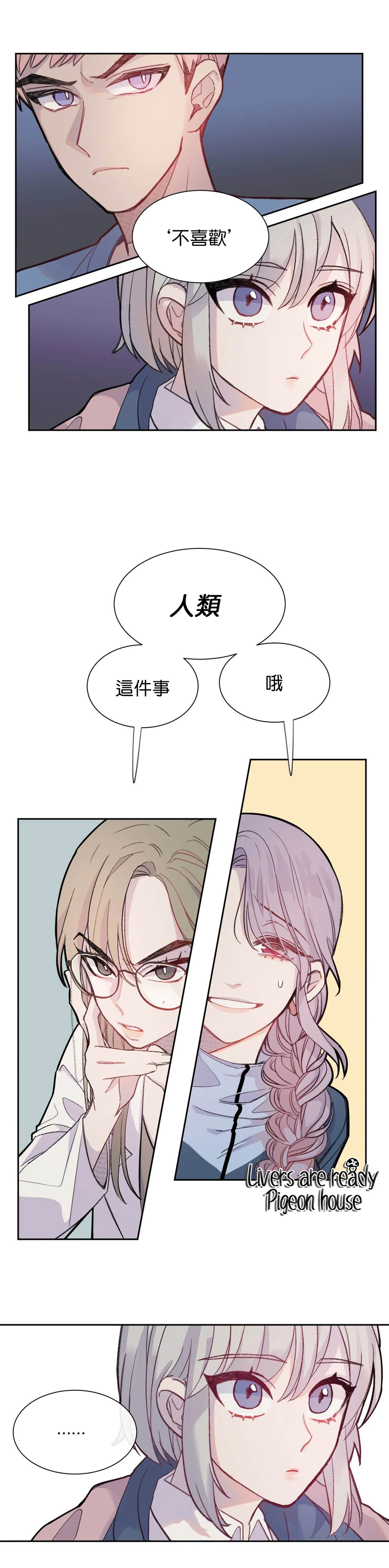 《蘑菇汤》漫画最新章节第4话免费下拉式在线观看章节第【3】张图片