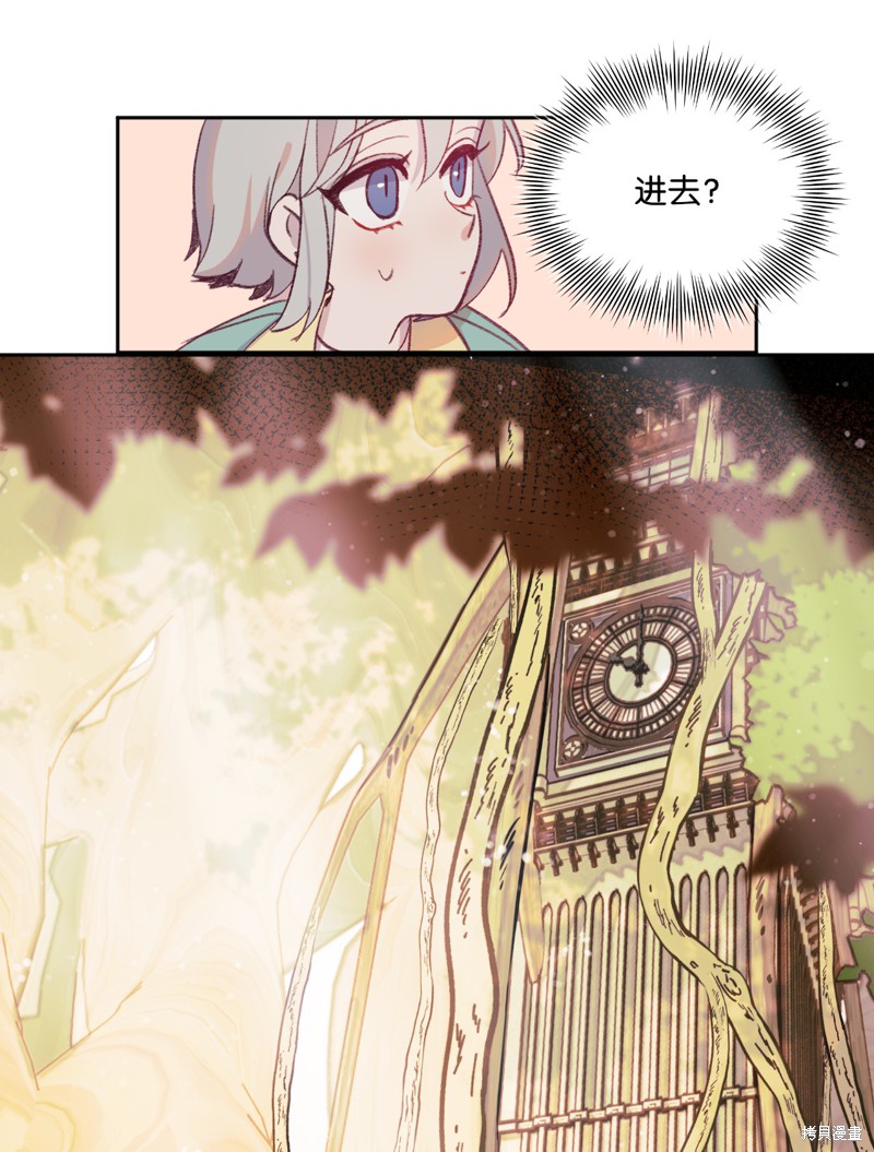 《蘑菇汤》漫画最新章节第10话免费下拉式在线观看章节第【39】张图片