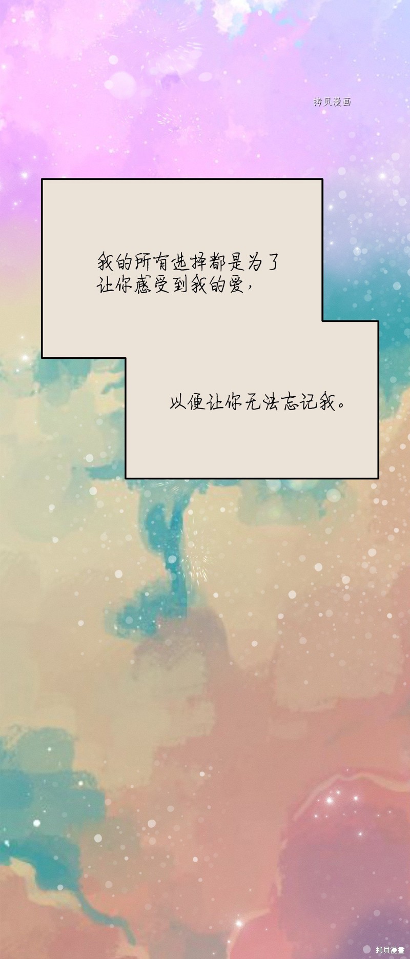 《蘑菇汤》漫画最新章节第120话免费下拉式在线观看章节第【78】张图片