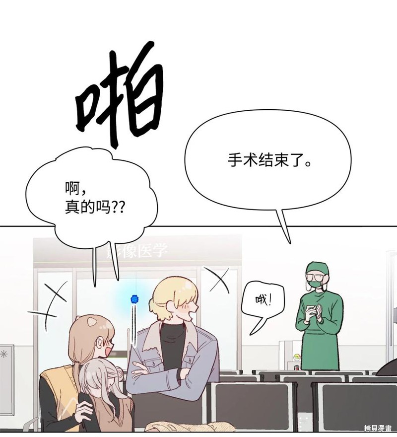 《蘑菇汤》漫画最新章节第90话免费下拉式在线观看章节第【25】张图片