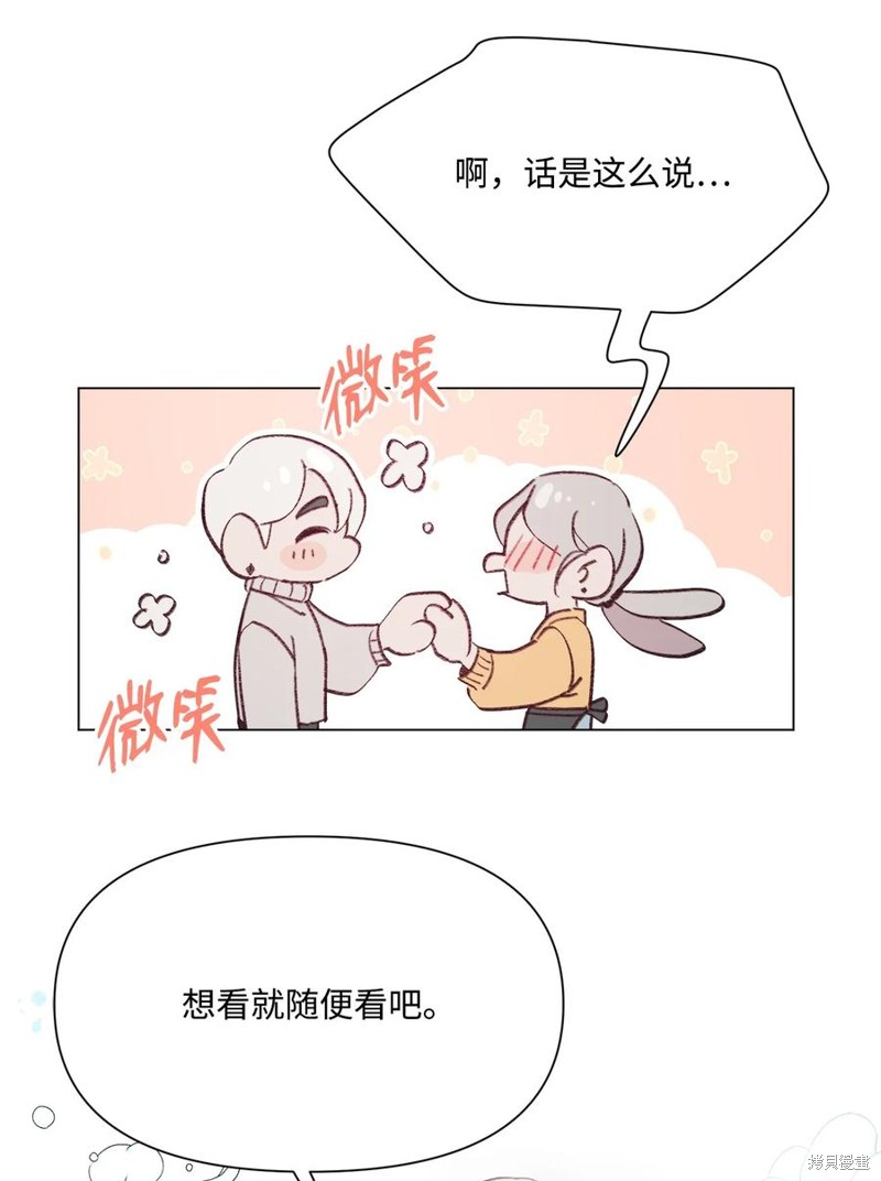 《蘑菇汤》漫画最新章节第97话免费下拉式在线观看章节第【20】张图片