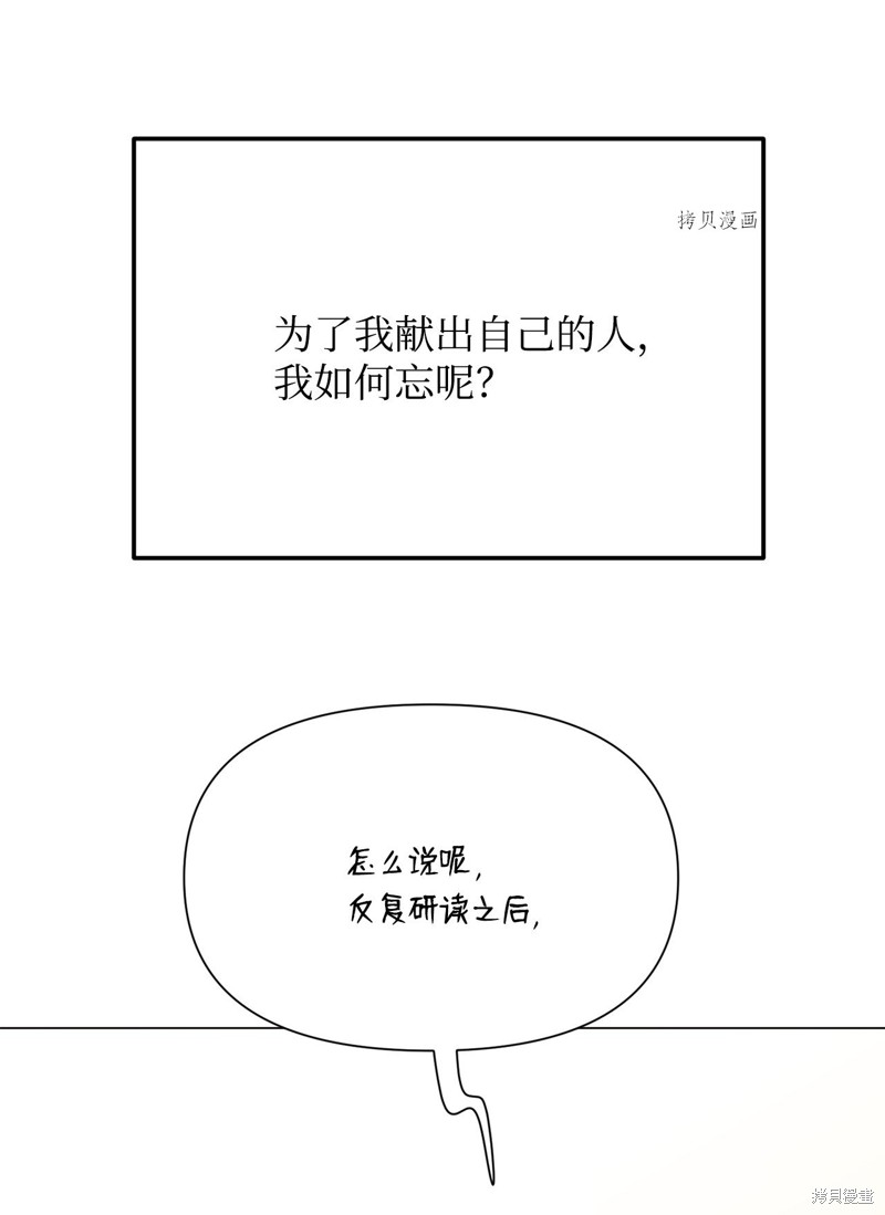《蘑菇汤》漫画最新章节第120话免费下拉式在线观看章节第【34】张图片