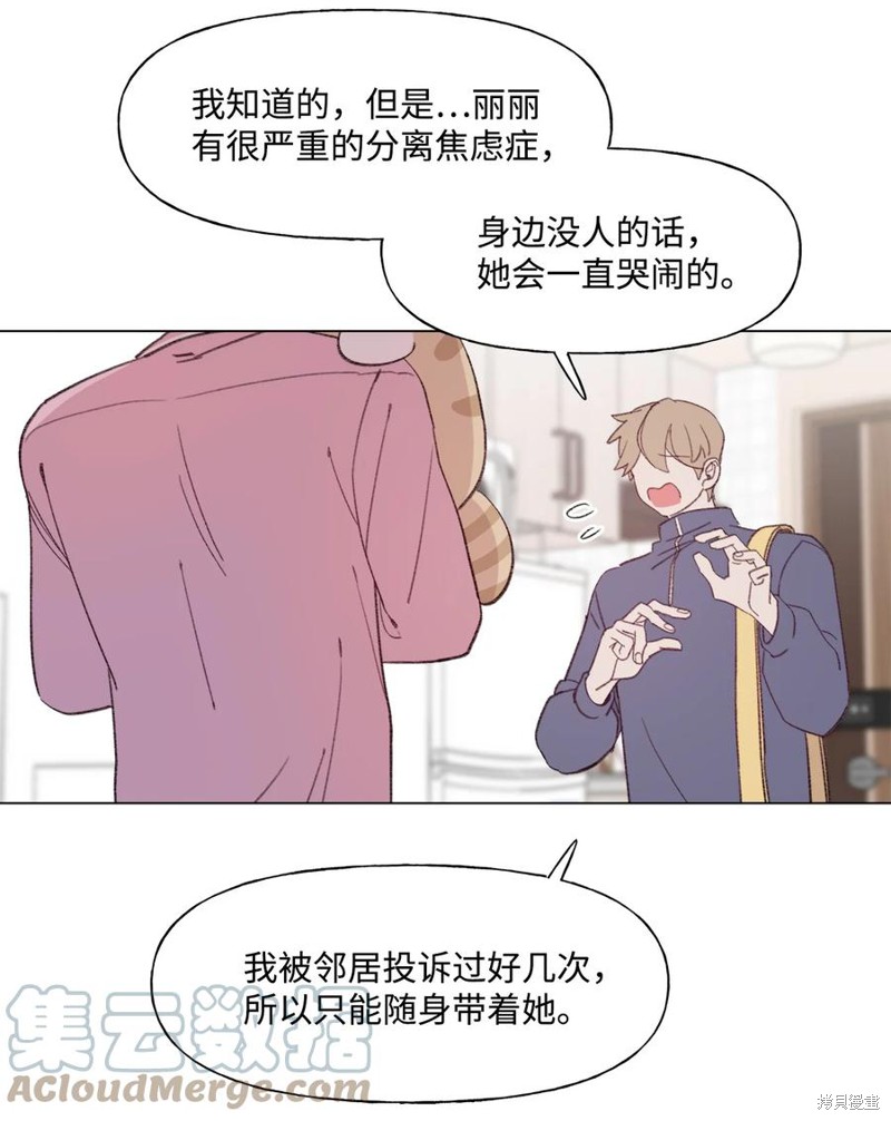 《蘑菇汤》漫画最新章节第69话免费下拉式在线观看章节第【8】张图片