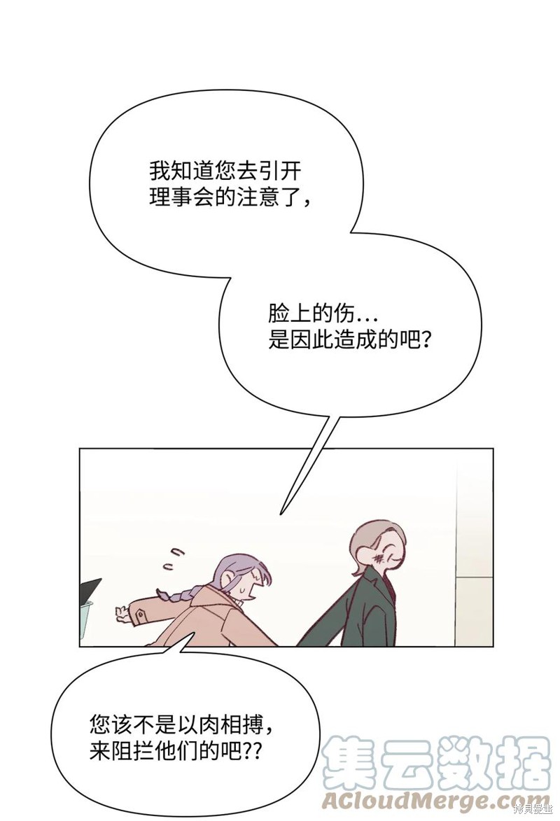 《蘑菇汤》漫画最新章节第91话免费下拉式在线观看章节第【24】张图片