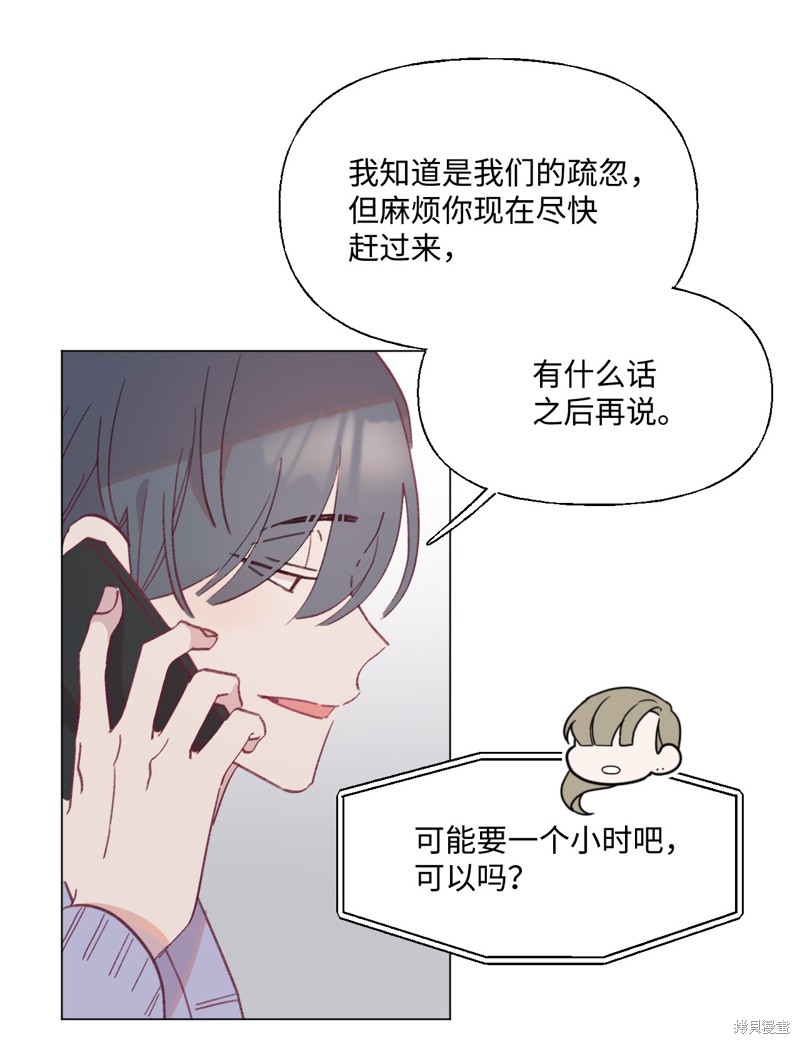 《蘑菇汤》漫画最新章节第56话免费下拉式在线观看章节第【17】张图片