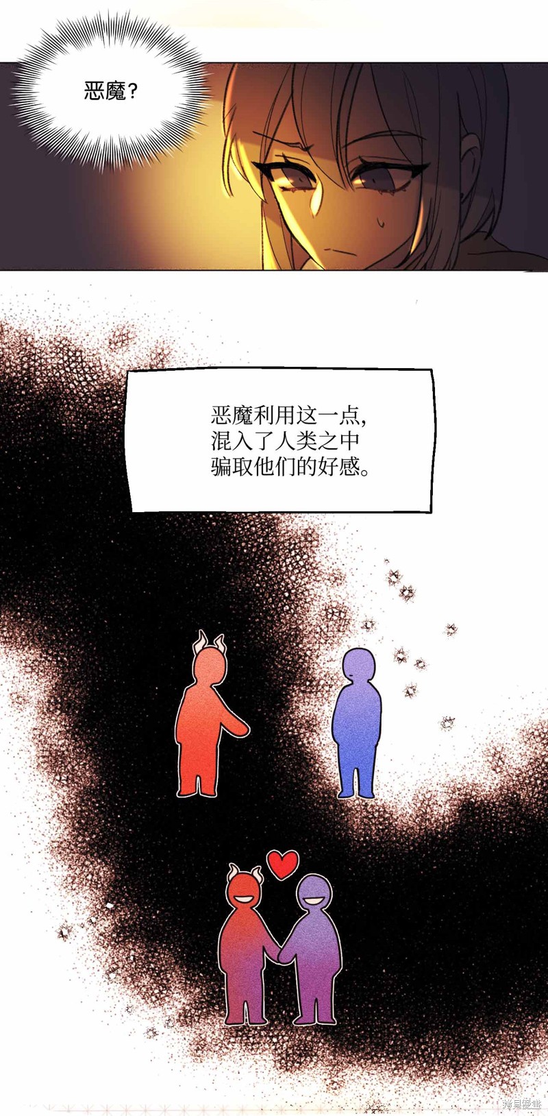 《蘑菇汤》漫画最新章节第26话免费下拉式在线观看章节第【8】张图片