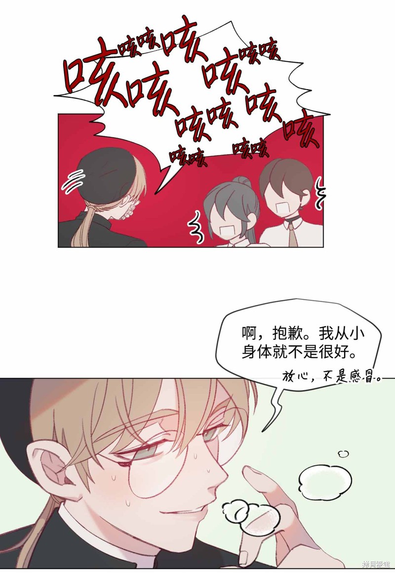 《蘑菇汤》漫画最新章节第30话免费下拉式在线观看章节第【25】张图片