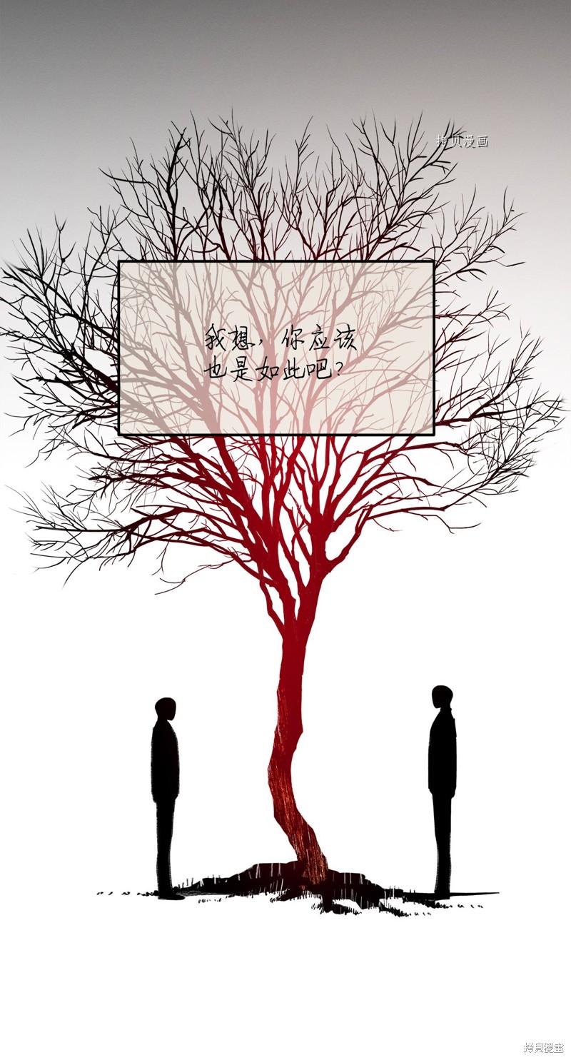 《蘑菇汤》漫画最新章节第120话免费下拉式在线观看章节第【56】张图片