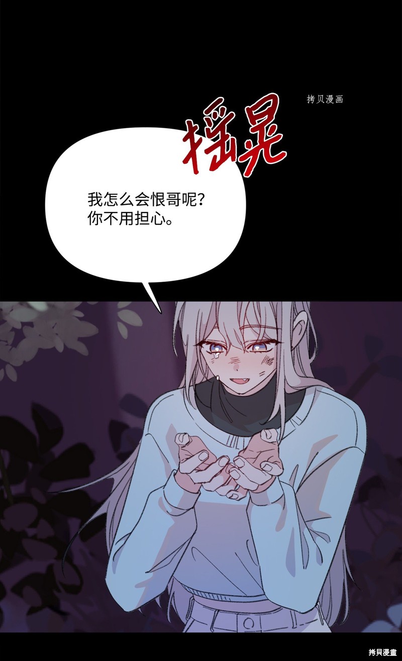 《蘑菇汤》漫画最新章节第118话免费下拉式在线观看章节第【42】张图片