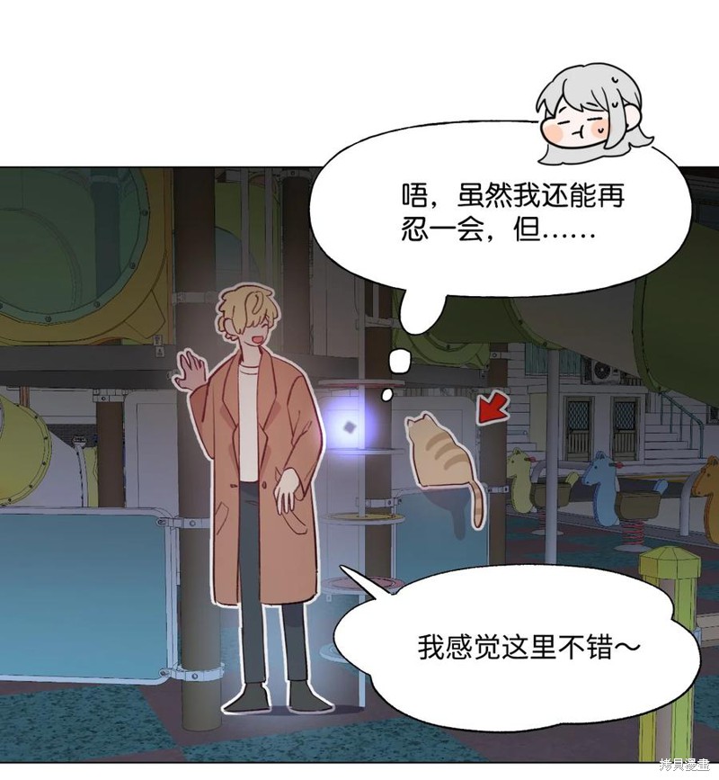 《蘑菇汤》漫画最新章节第59话免费下拉式在线观看章节第【29】张图片