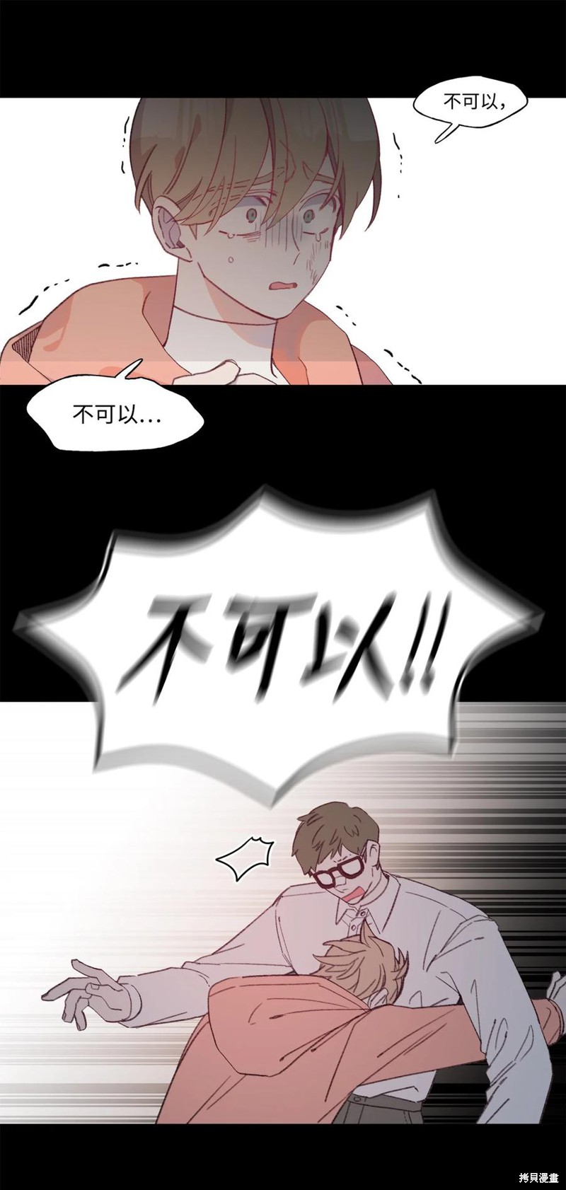 《蘑菇汤》漫画最新章节第77话免费下拉式在线观看章节第【6】张图片