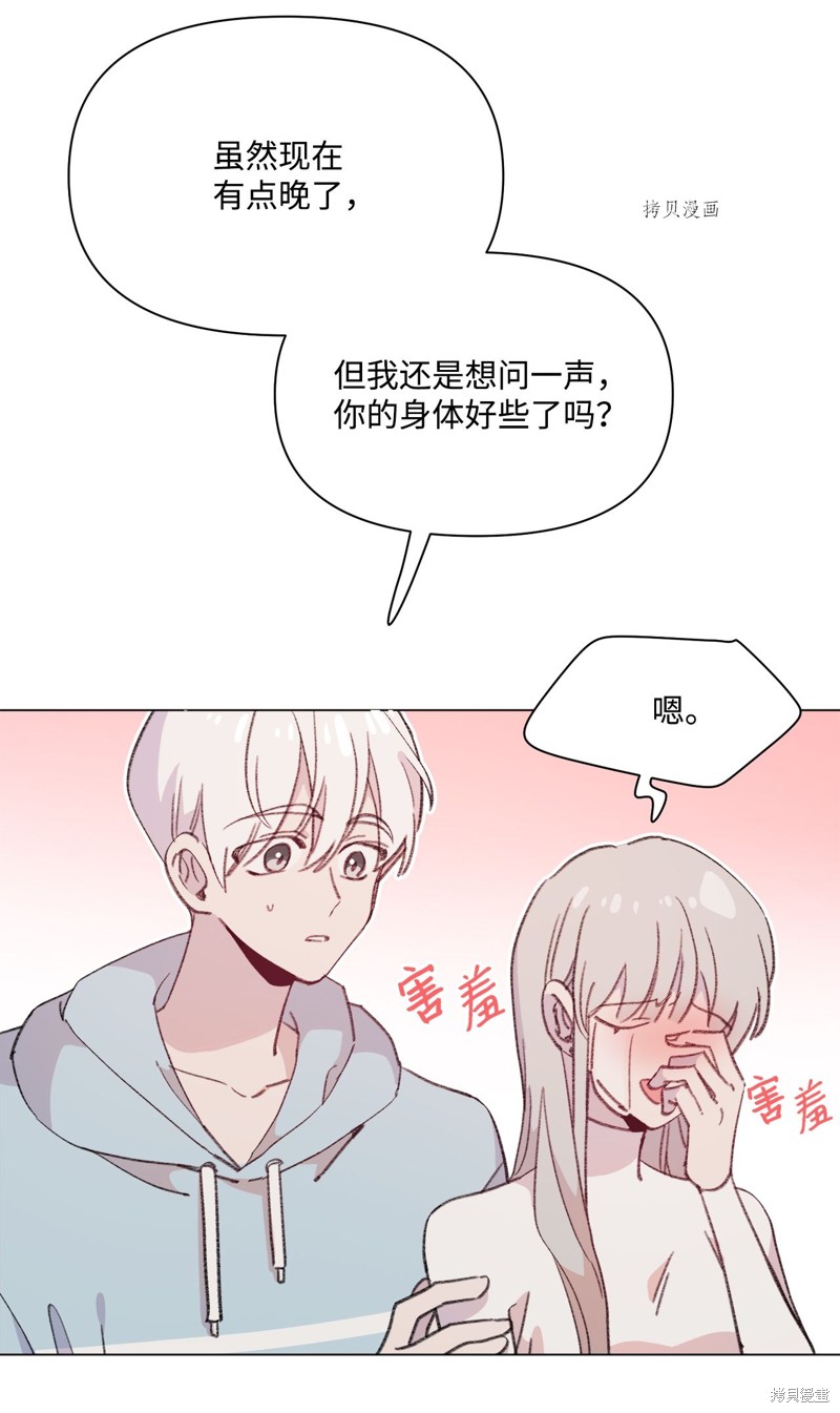 《蘑菇汤》漫画最新章节第106话免费下拉式在线观看章节第【26】张图片