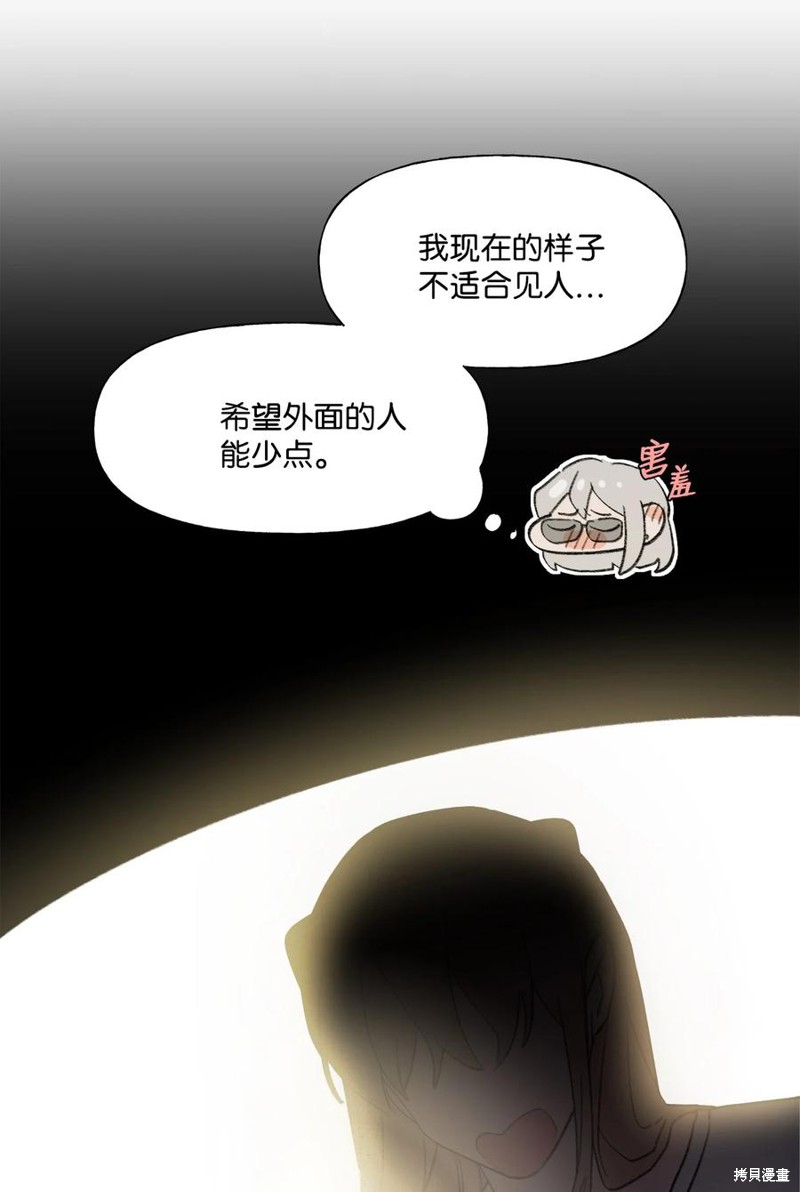 《蘑菇汤》漫画最新章节第79话免费下拉式在线观看章节第【31】张图片