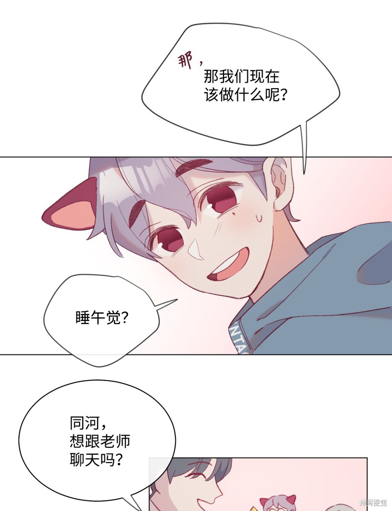 《蘑菇汤》漫画最新章节第22话免费下拉式在线观看章节第【28】张图片