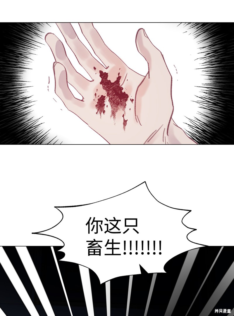 《蘑菇汤》漫画最新章节第60话免费下拉式在线观看章节第【35】张图片