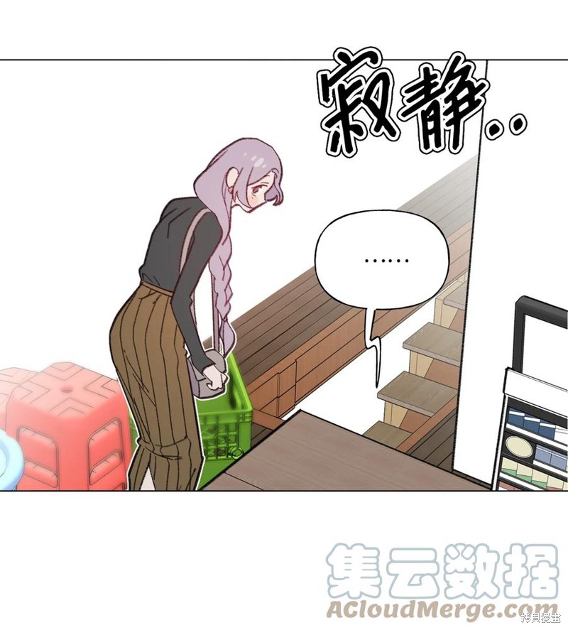 《蘑菇汤》漫画最新章节第84话免费下拉式在线观看章节第【12】张图片