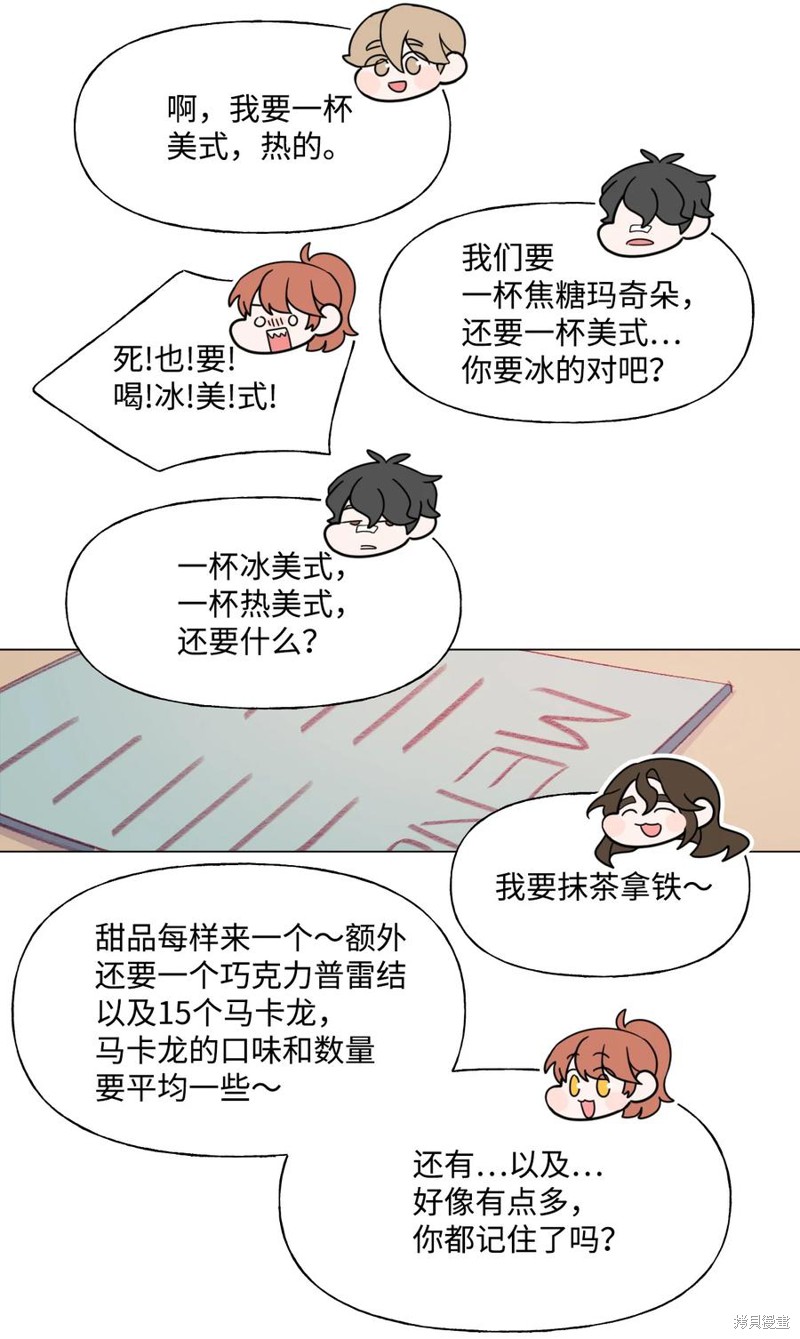 《蘑菇汤》漫画最新章节第54话免费下拉式在线观看章节第【10】张图片