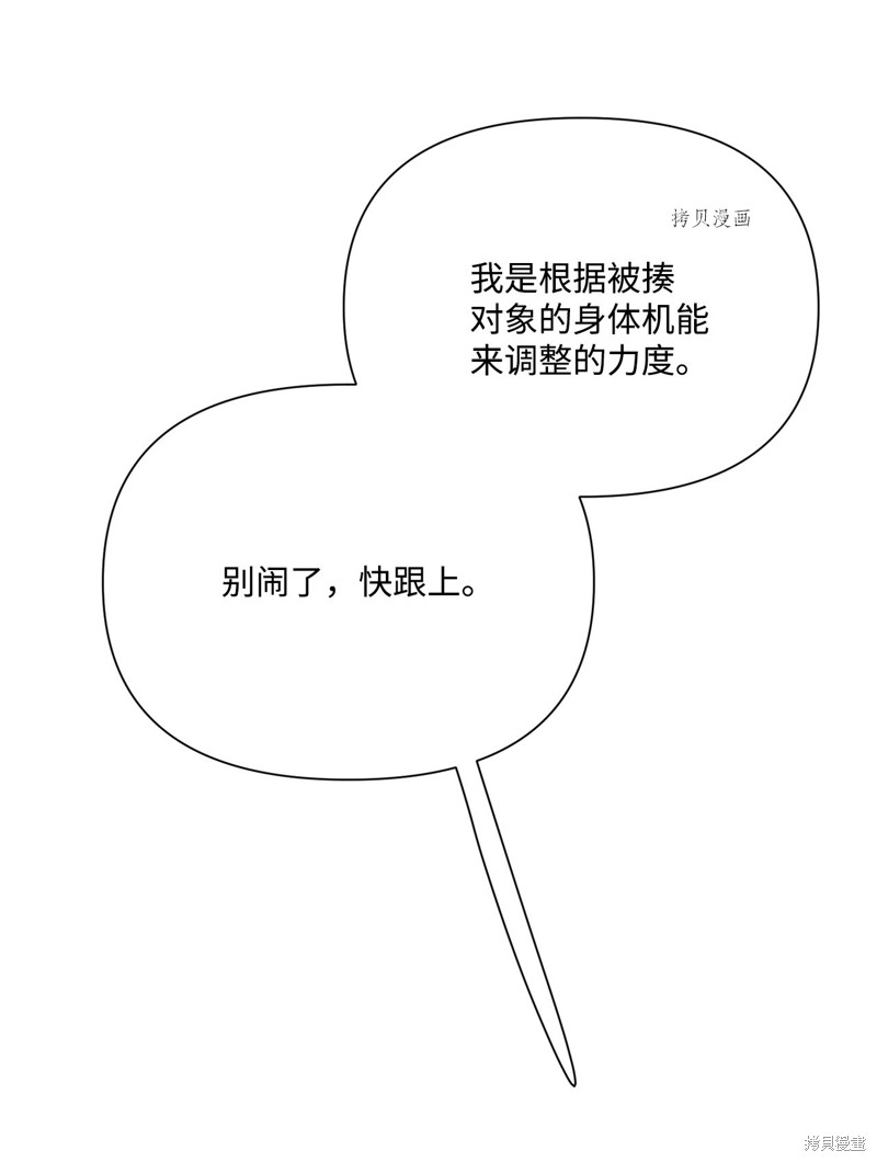 《蘑菇汤》漫画最新章节第111话免费下拉式在线观看章节第【38】张图片