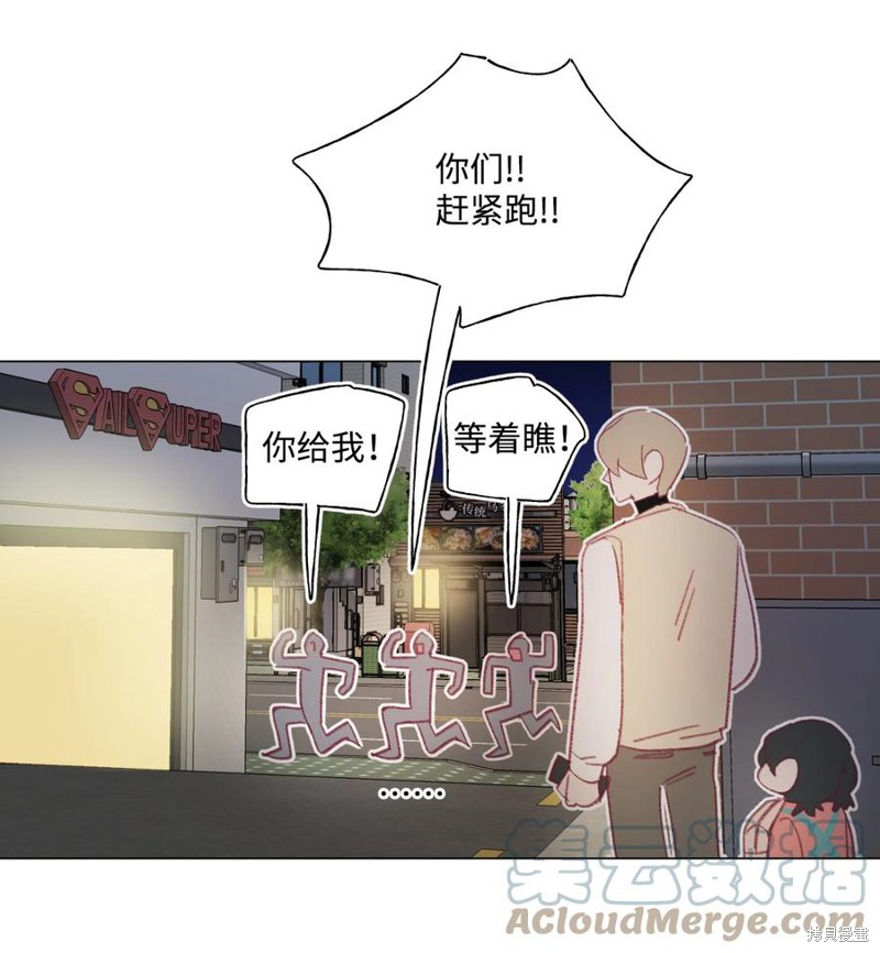 《蘑菇汤》漫画最新章节第61话免费下拉式在线观看章节第【16】张图片