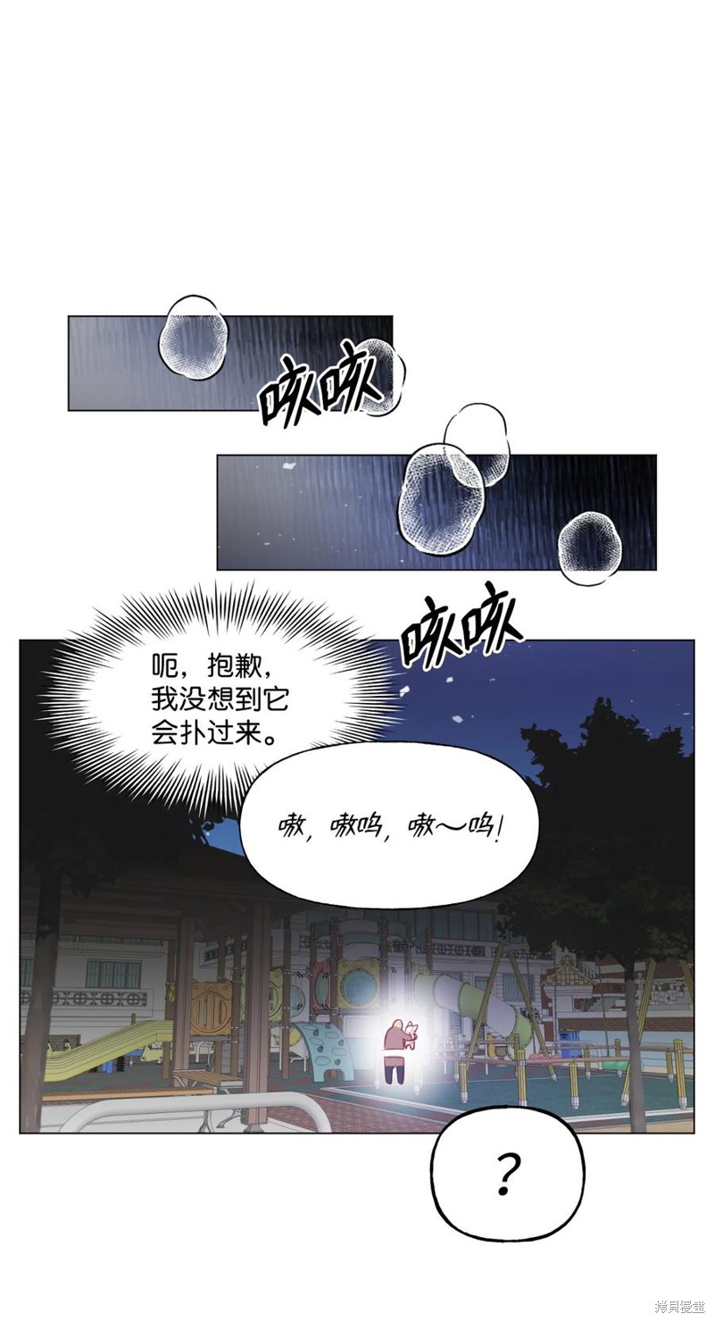 《蘑菇汤》漫画最新章节第59话免费下拉式在线观看章节第【33】张图片