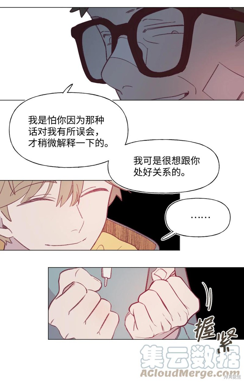 《蘑菇汤》漫画最新章节第65话免费下拉式在线观看章节第【10】张图片