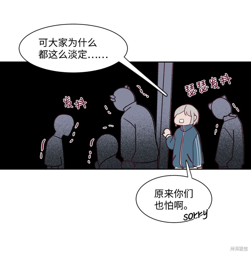 《蘑菇汤》漫画最新章节第9话免费下拉式在线观看章节第【17】张图片