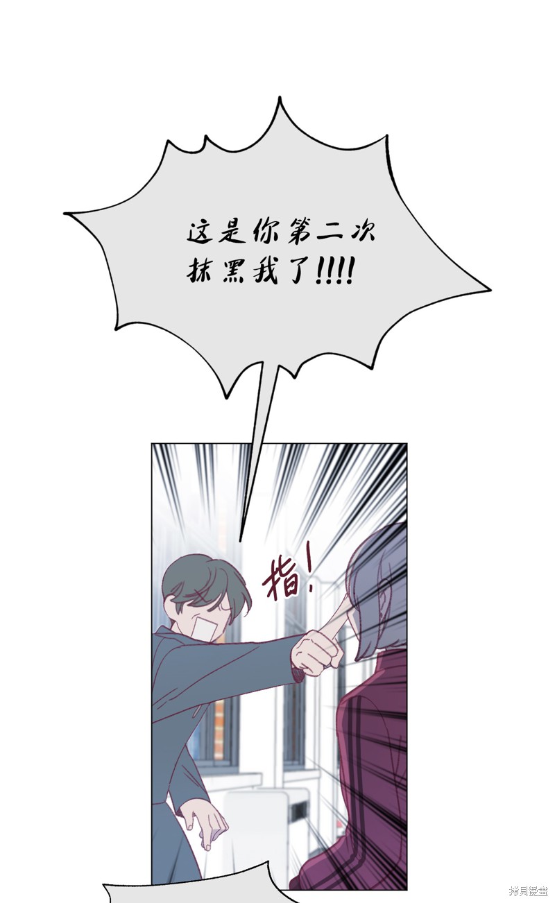 《蘑菇汤》漫画最新章节第34话免费下拉式在线观看章节第【4】张图片