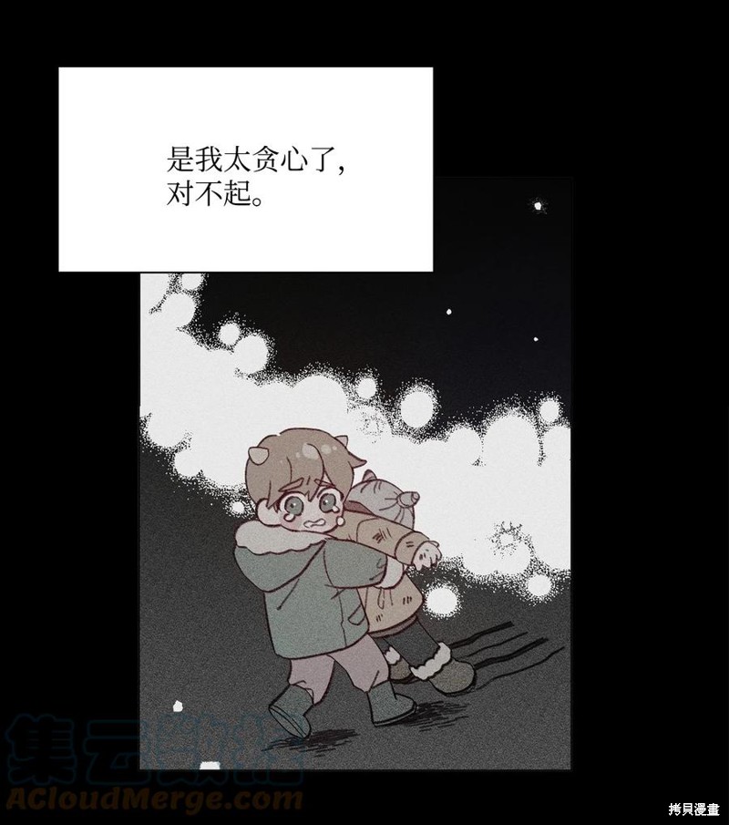 《蘑菇汤》漫画最新章节第77话免费下拉式在线观看章节第【27】张图片