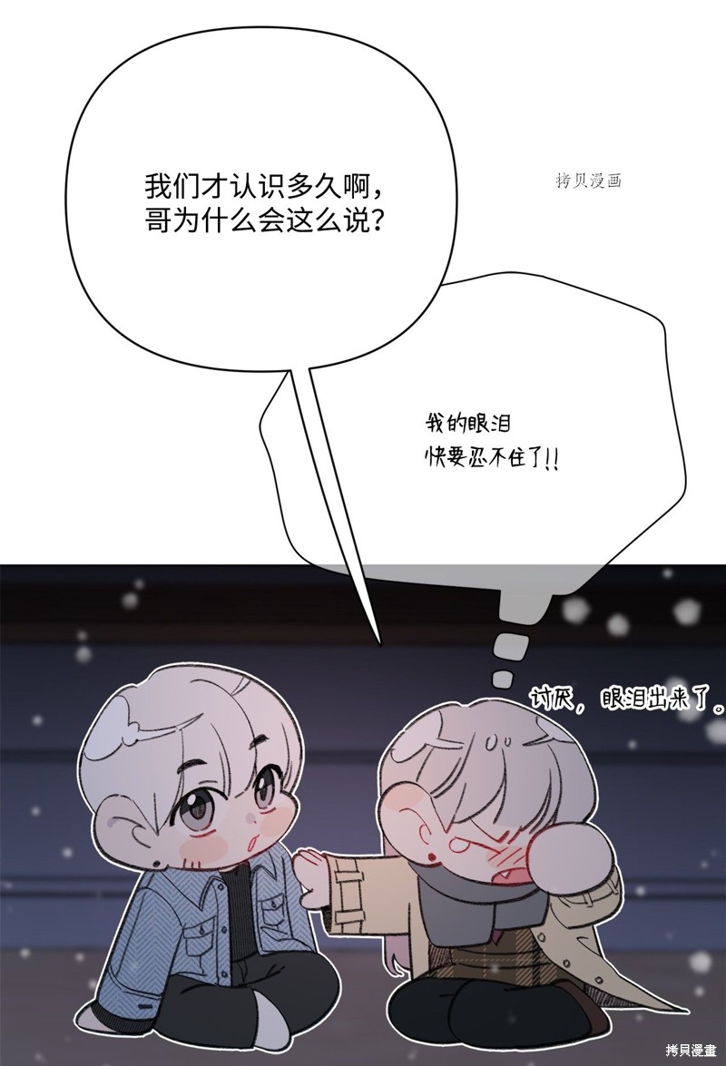 《蘑菇汤》漫画最新章节第110话免费下拉式在线观看章节第【55】张图片