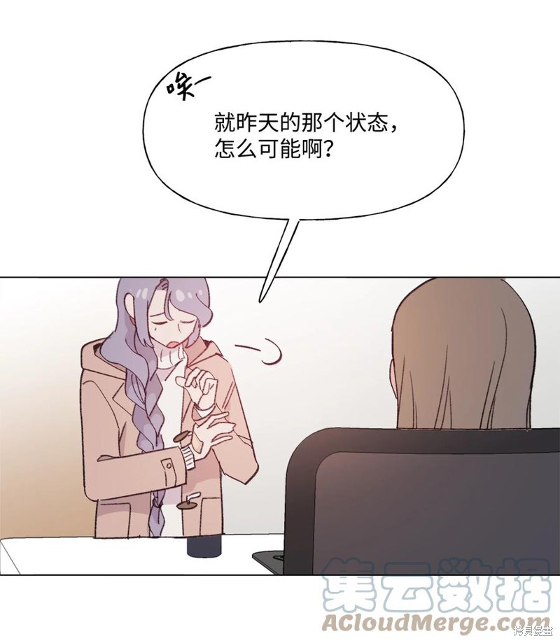 《蘑菇汤》漫画最新章节第88话免费下拉式在线观看章节第【6】张图片