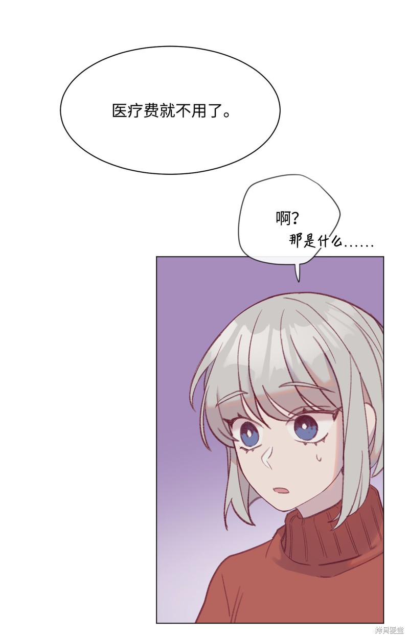 《蘑菇汤》漫画最新章节第17话免费下拉式在线观看章节第【40】张图片