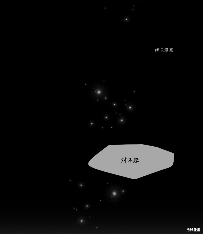 《蘑菇汤》漫画最新章节第119话免费下拉式在线观看章节第【64】张图片