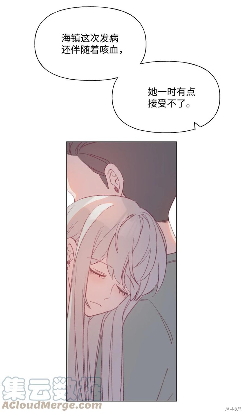 《蘑菇汤》漫画最新章节第57话免费下拉式在线观看章节第【23】张图片