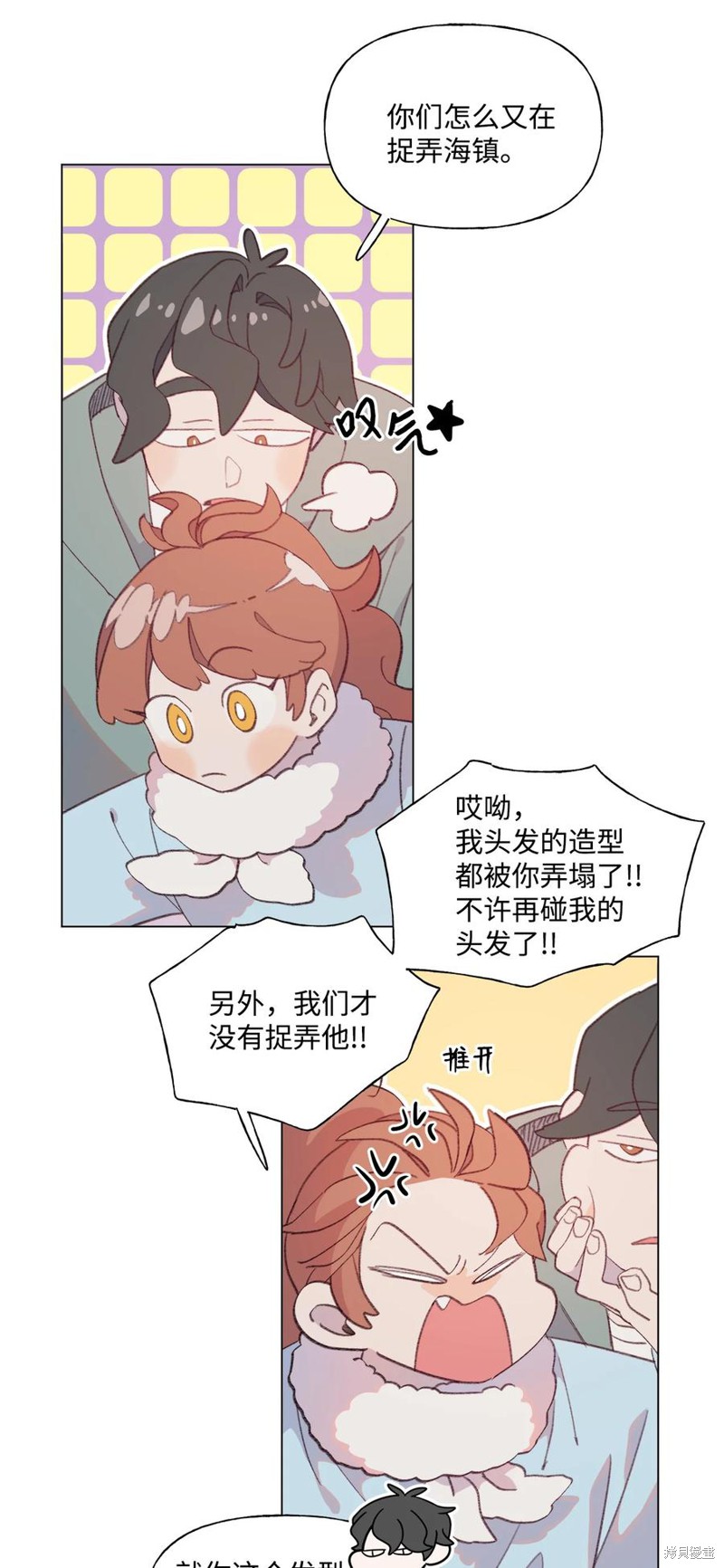 《蘑菇汤》漫画最新章节第74话免费下拉式在线观看章节第【21】张图片