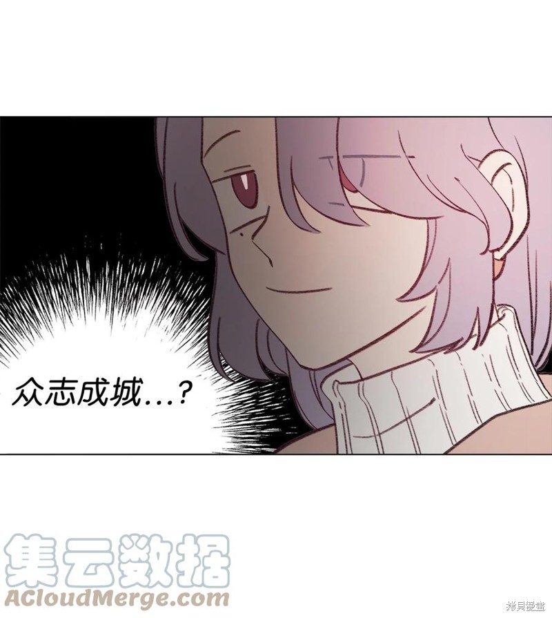 《蘑菇汤》漫画最新章节第88话免费下拉式在线观看章节第【36】张图片