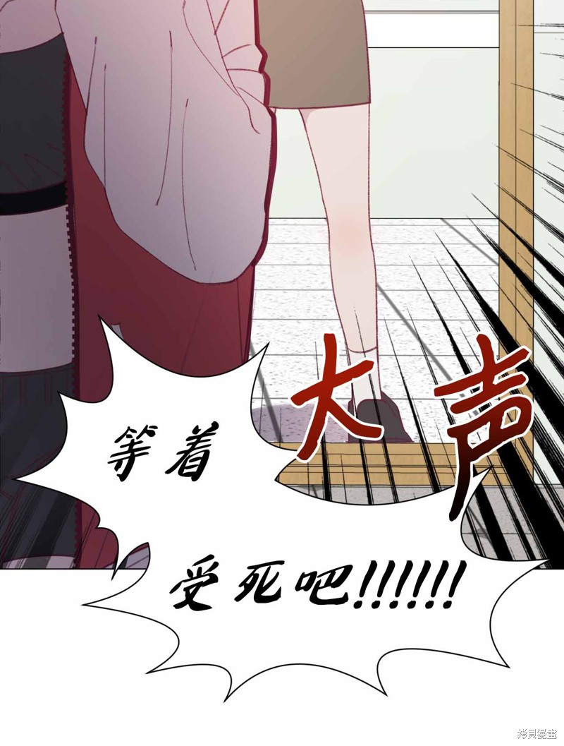 《蘑菇汤》漫画最新章节第29话免费下拉式在线观看章节第【7】张图片