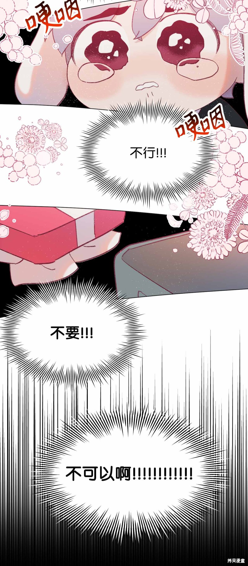 《蘑菇汤》漫画最新章节第24话免费下拉式在线观看章节第【16】张图片