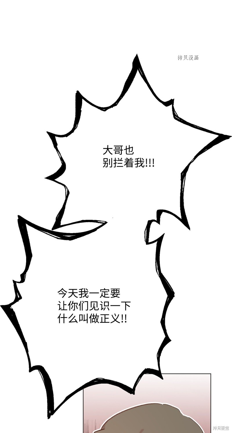 《蘑菇汤》漫画最新章节第104话免费下拉式在线观看章节第【40】张图片