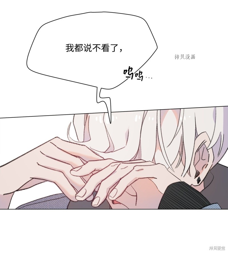 《蘑菇汤》漫画最新章节第109话免费下拉式在线观看章节第【6】张图片