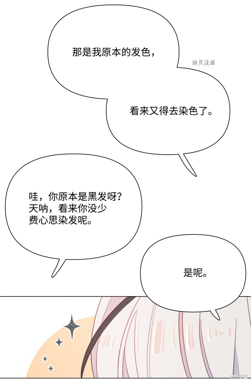 《蘑菇汤》漫画最新章节第109话免费下拉式在线观看章节第【12】张图片