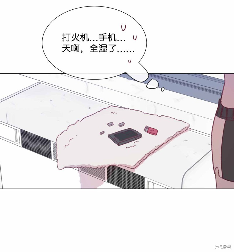 《蘑菇汤》漫画最新章节第33话免费下拉式在线观看章节第【9】张图片