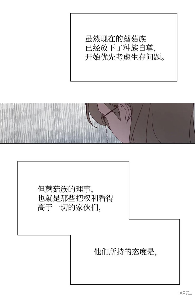 《蘑菇汤》漫画最新章节第88话免费下拉式在线观看章节第【21】张图片