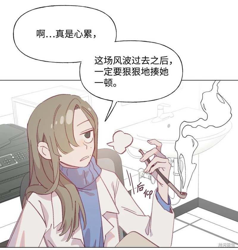 《蘑菇汤》漫画最新章节第55话免费下拉式在线观看章节第【26】张图片