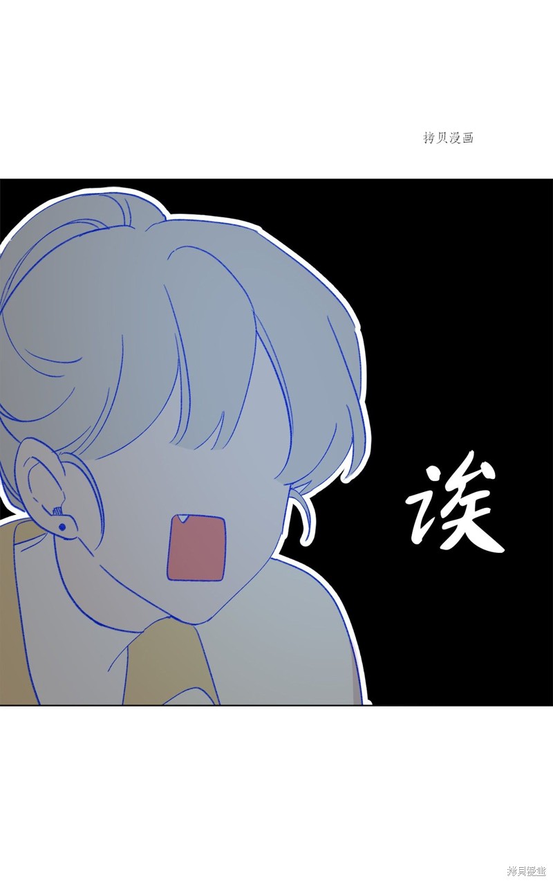 《蘑菇汤》漫画最新章节第102话免费下拉式在线观看章节第【38】张图片