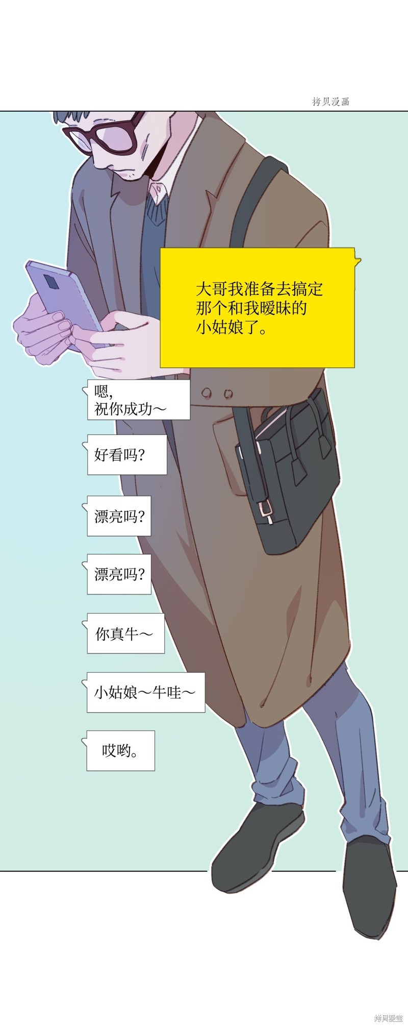 《蘑菇汤》漫画最新章节第103话免费下拉式在线观看章节第【39】张图片