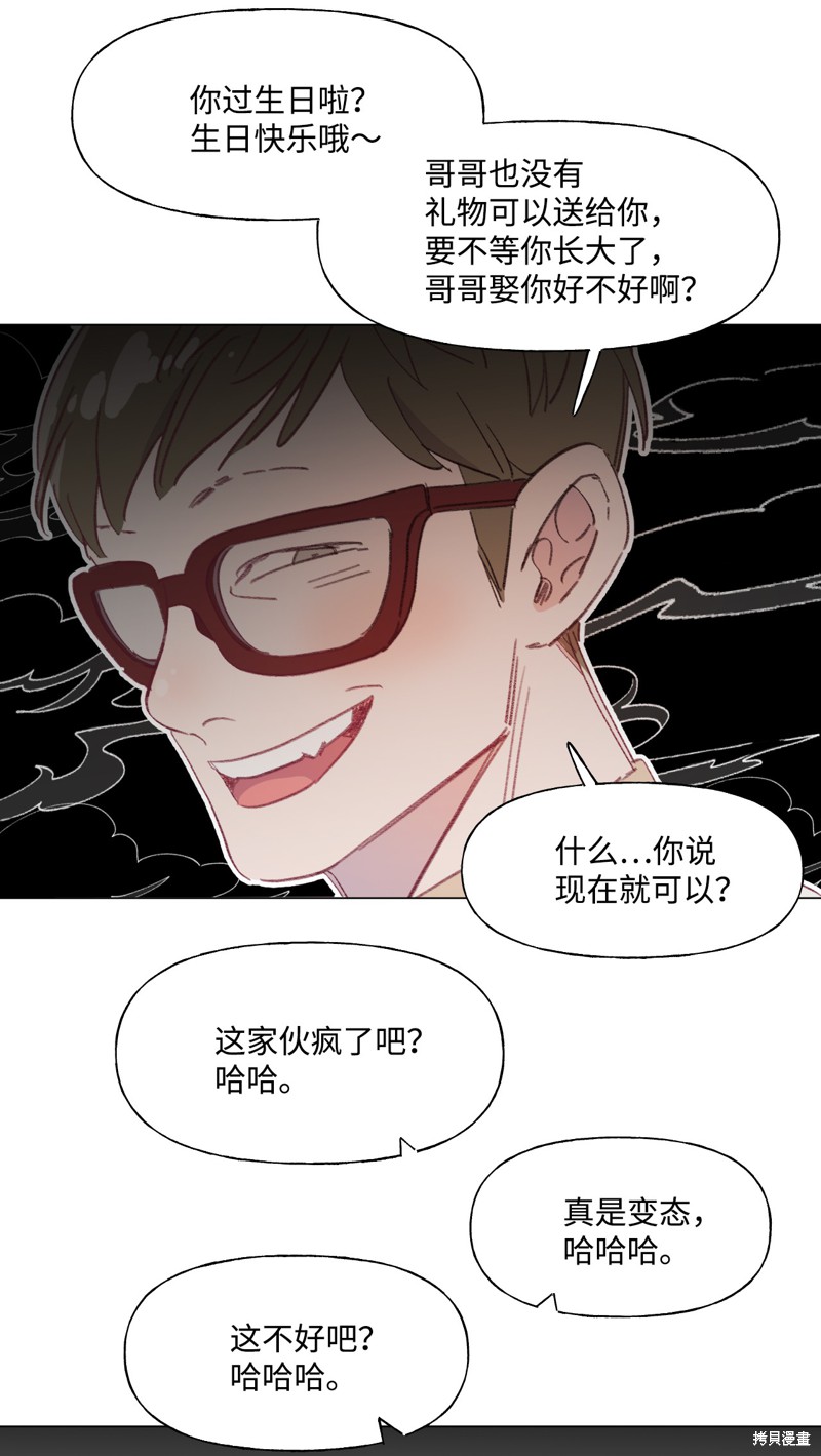 《蘑菇汤》漫画最新章节第60话免费下拉式在线观看章节第【32】张图片